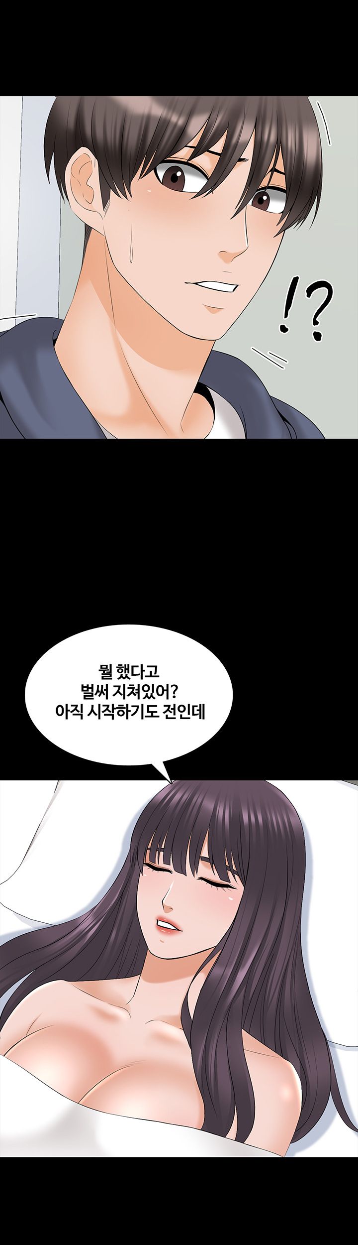 A Tutor Raw Chapter 38 Page 10