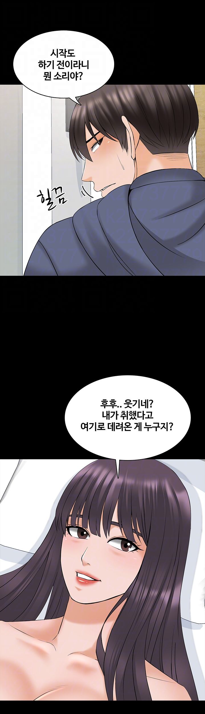 A Tutor Raw Chapter 38 Page 12