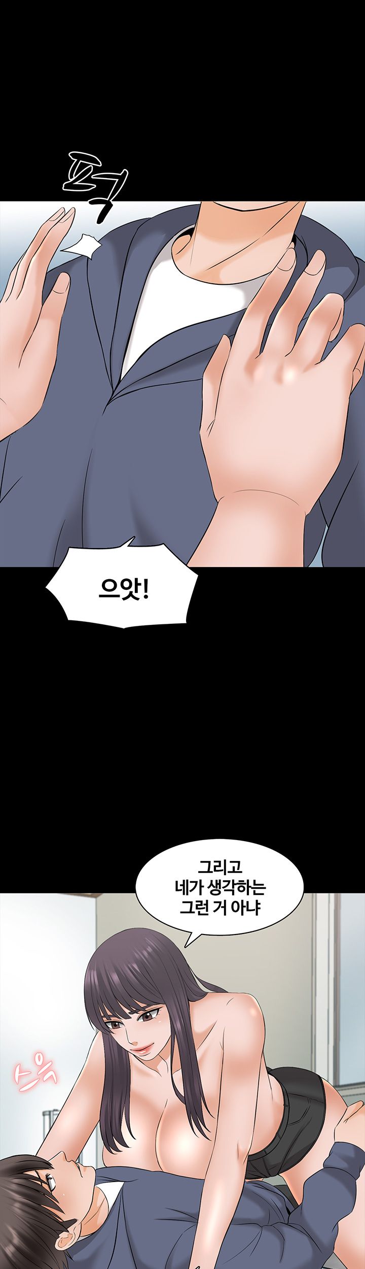 A Tutor Raw Chapter 38 Page 19