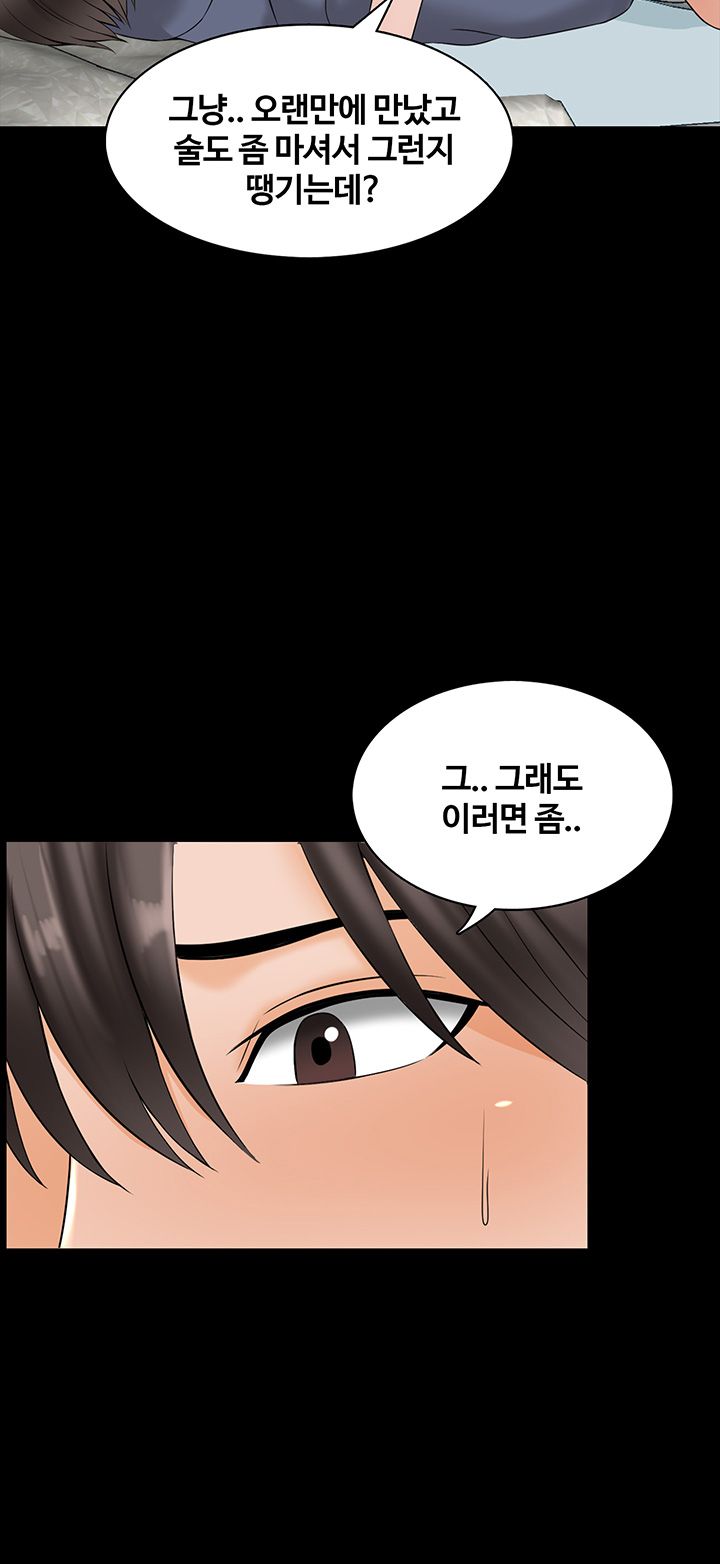 A Tutor Raw Chapter 38 Page 20
