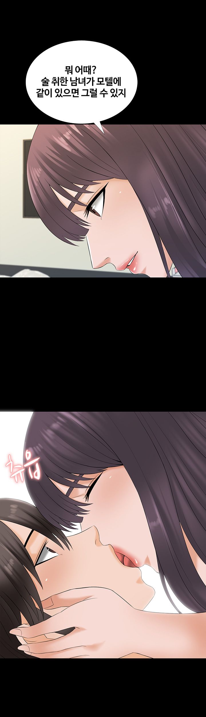 A Tutor Raw Chapter 38 Page 21