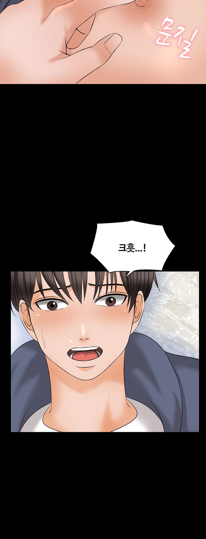 A Tutor Raw Chapter 38 Page 24