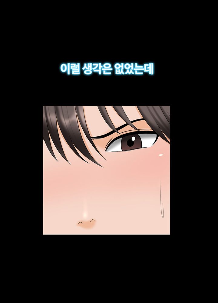 A Tutor Raw Chapter 38 Page 36