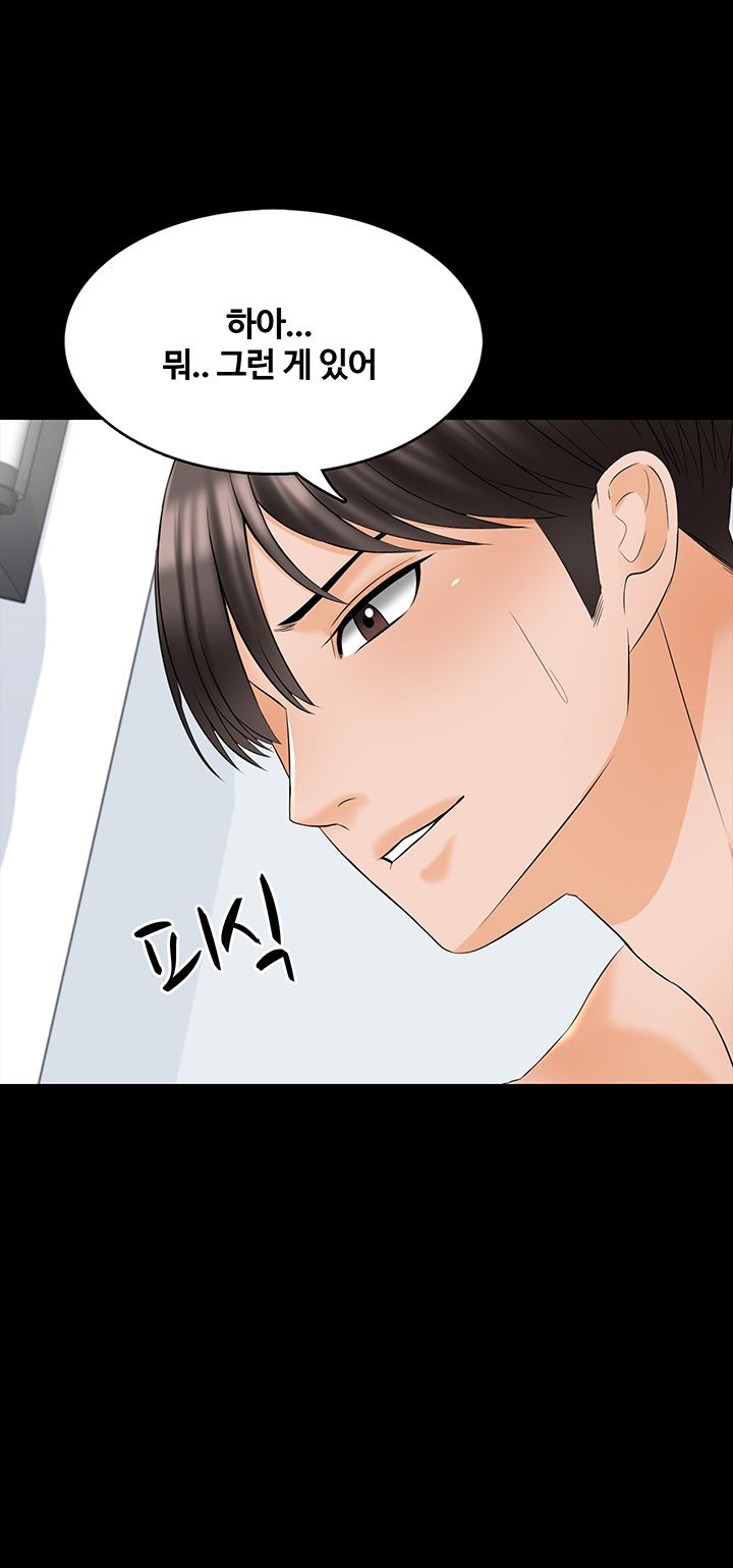 A Tutor Raw Chapter 38 Page 39