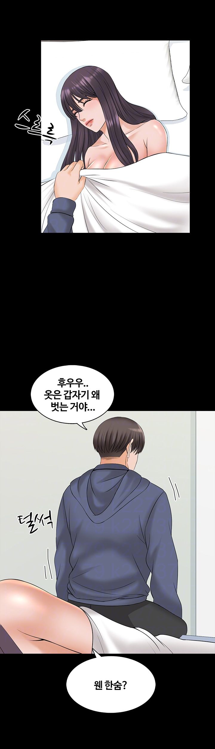 A Tutor Raw Chapter 38 Page 8