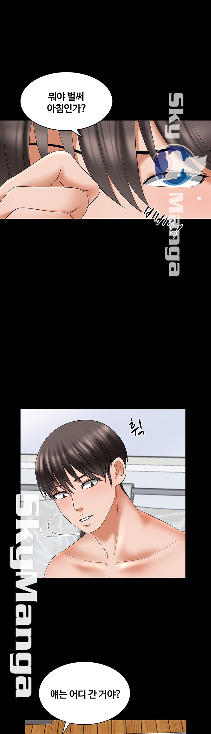 A Tutor Raw Chapter 39 Page 39