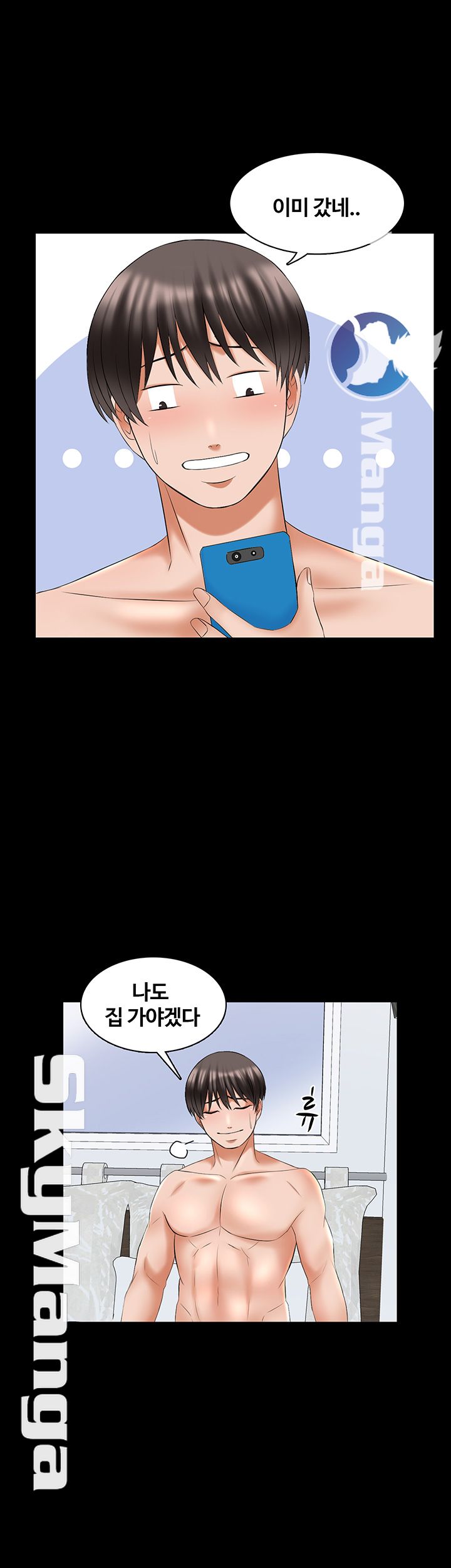 A Tutor Raw Chapter 39 Page 43