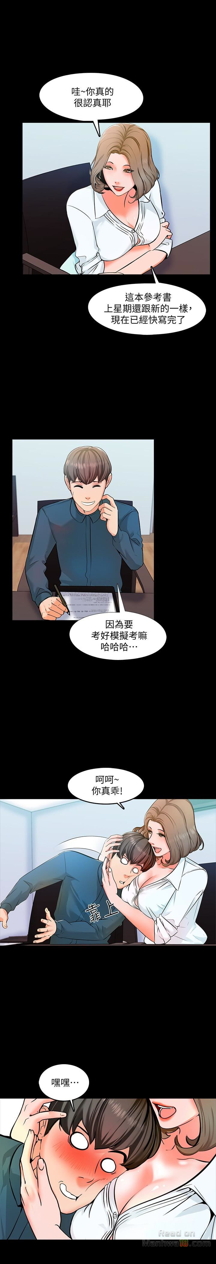A Tutor Raw Chapter 4 Page 10