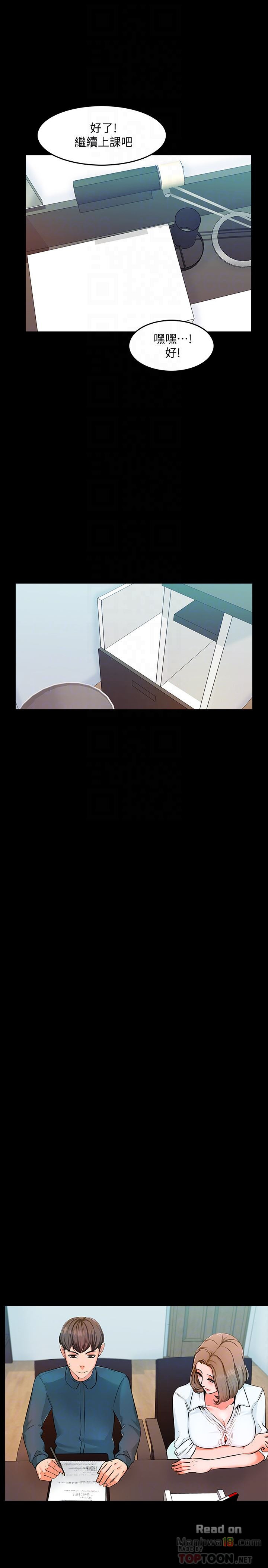 A Tutor Raw Chapter 4 Page 11