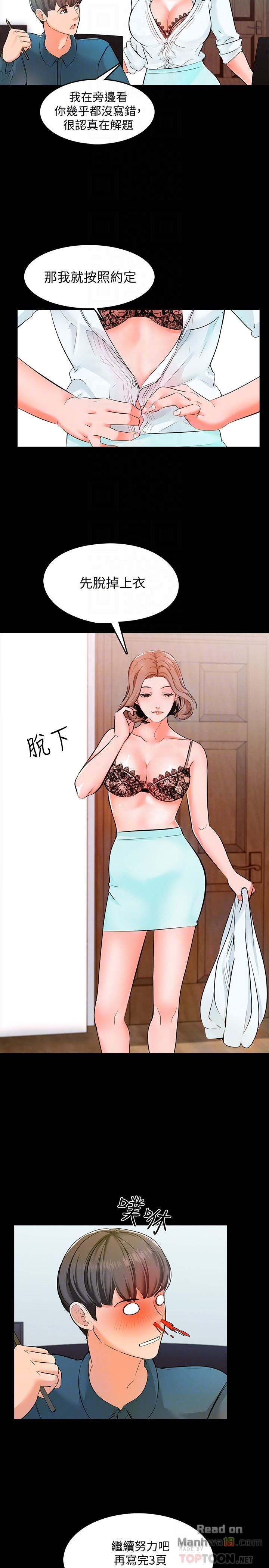 A Tutor Raw Chapter 4 Page 19