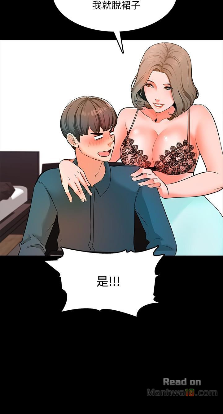 A Tutor Raw Chapter 4 Page 20