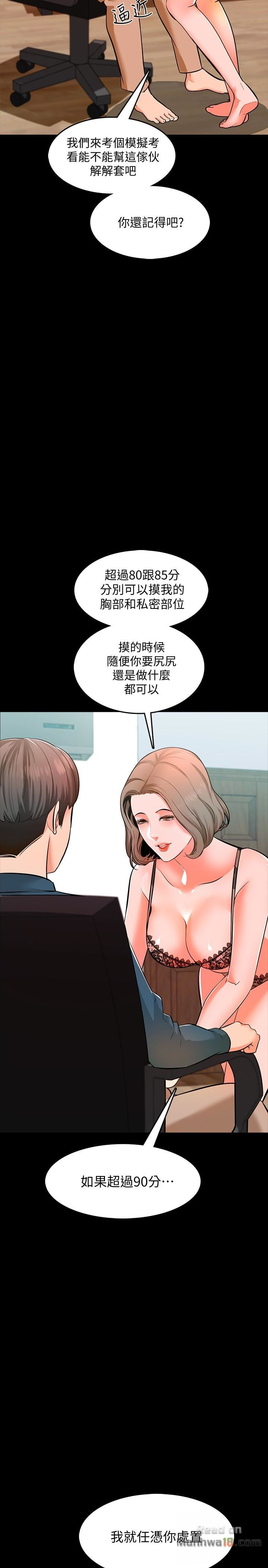 A Tutor Raw Chapter 4 Page 26
