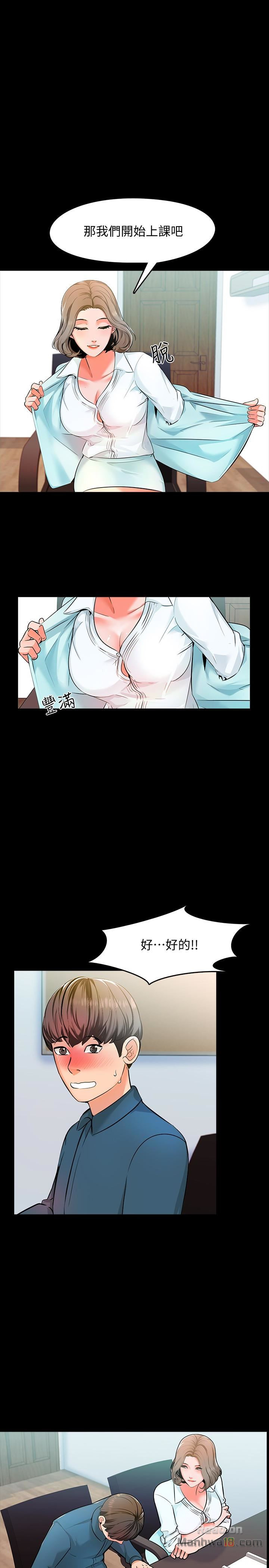 A Tutor Raw Chapter 4 Page 8