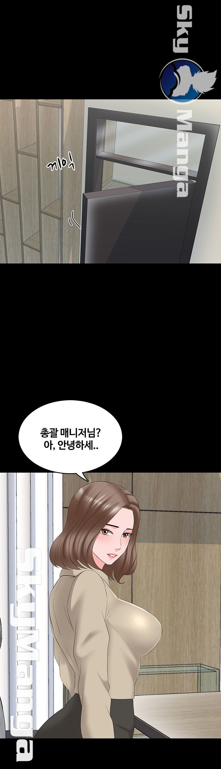 A Tutor Raw Chapter 40 Page 1