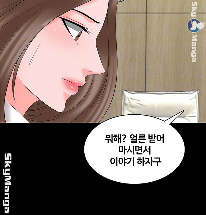A Tutor Raw Chapter 40 Page 12