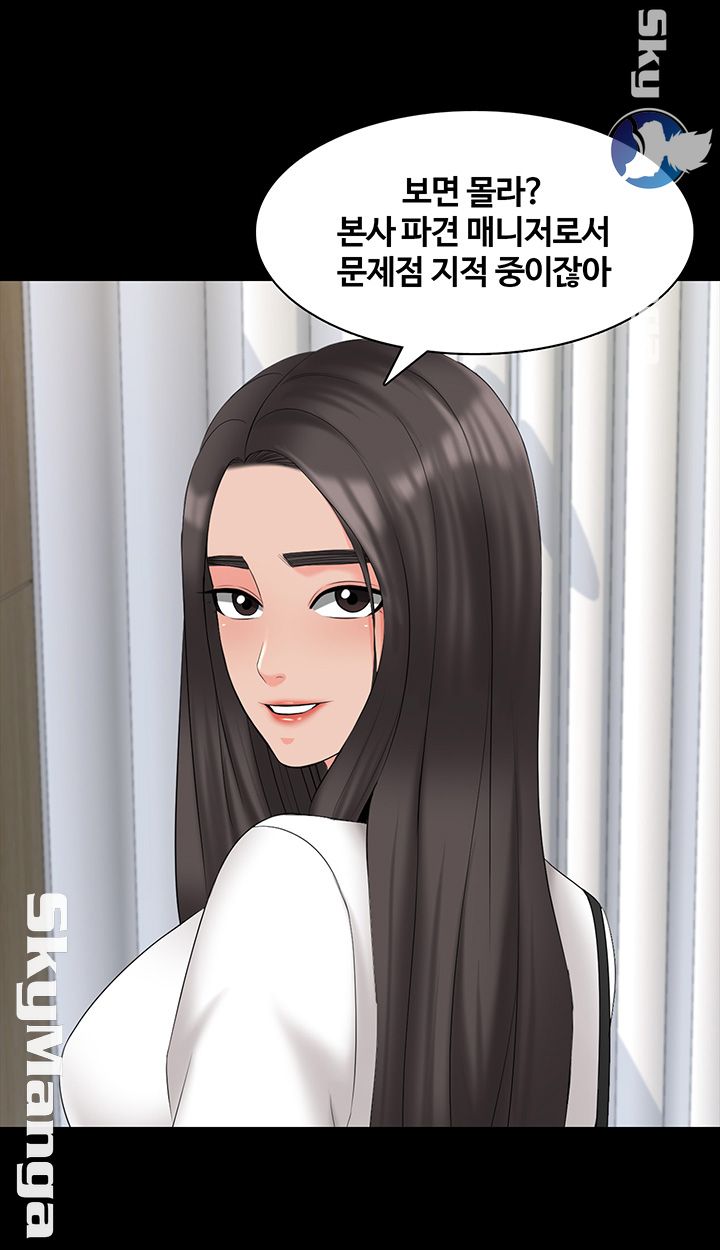 A Tutor Raw Chapter 40 Page 16