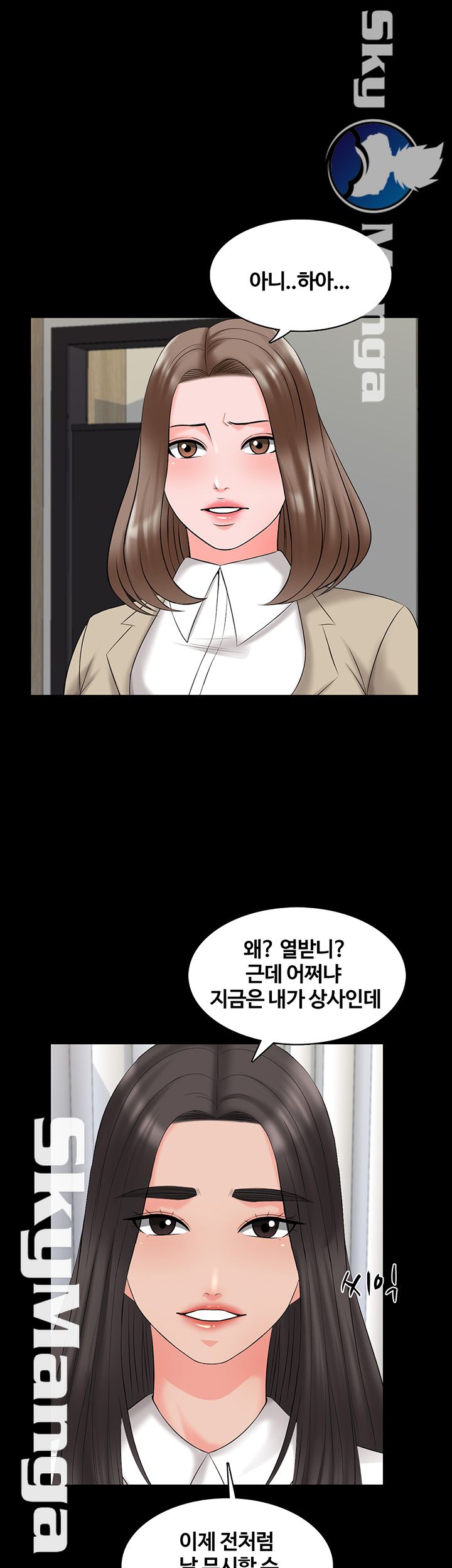 A Tutor Raw Chapter 40 Page 17