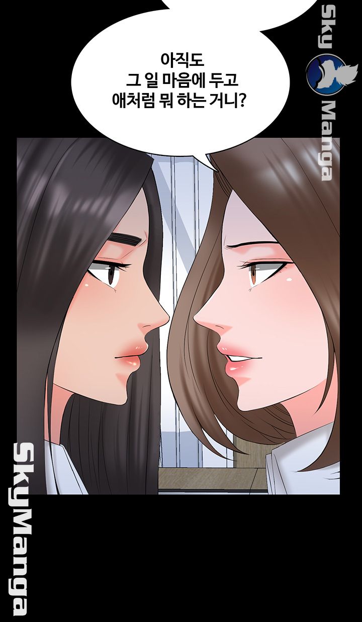 A Tutor Raw Chapter 40 Page 20