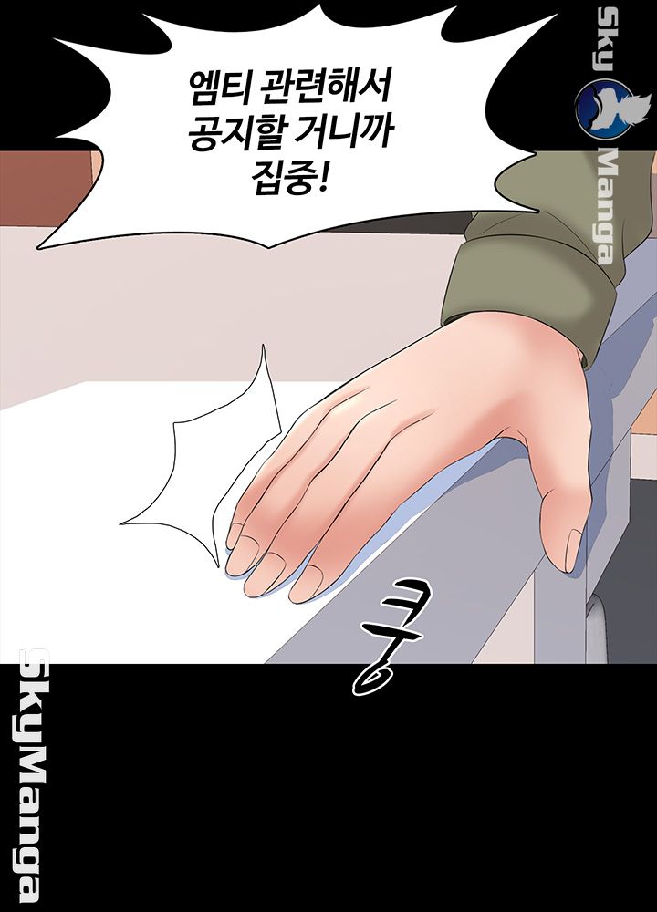 A Tutor Raw Chapter 40 Page 33