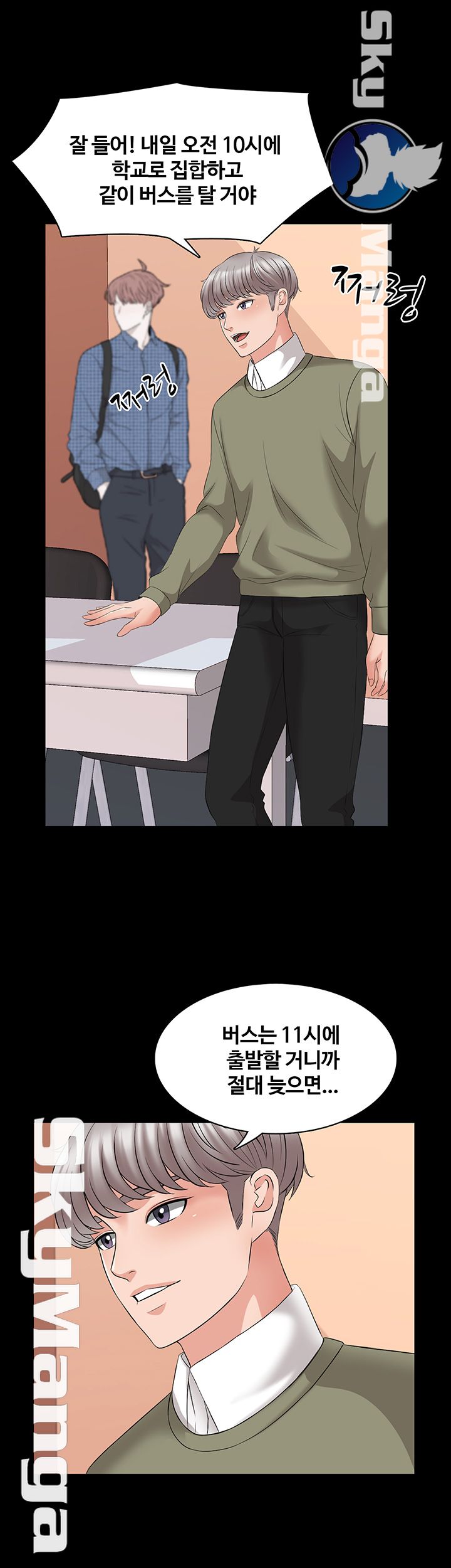 A Tutor Raw Chapter 40 Page 34