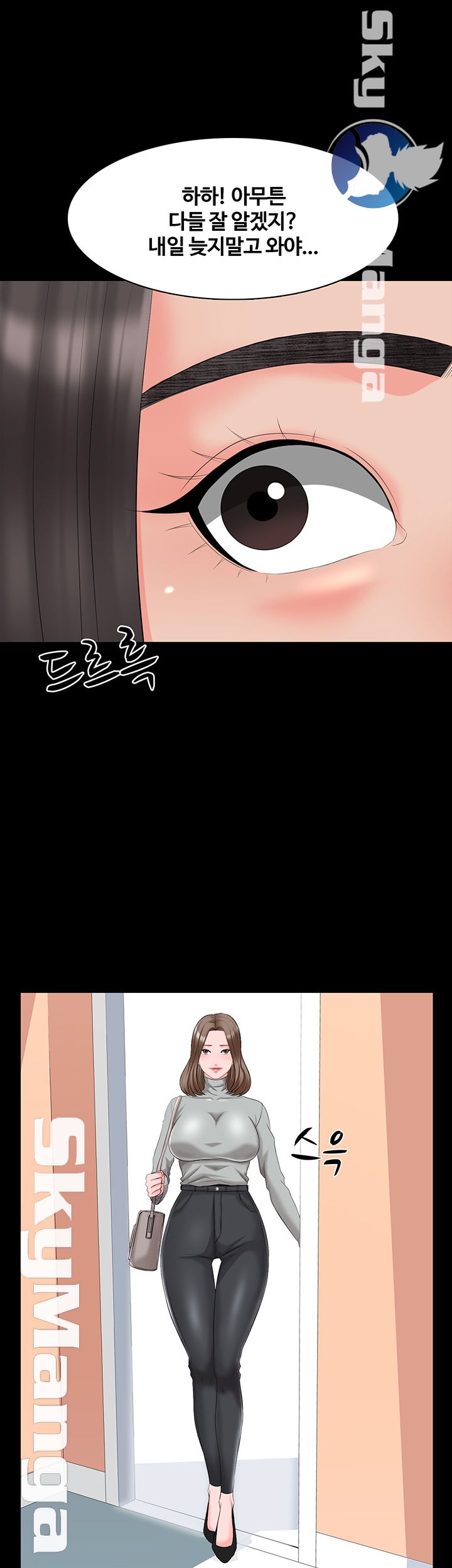 A Tutor Raw Chapter 40 Page 37