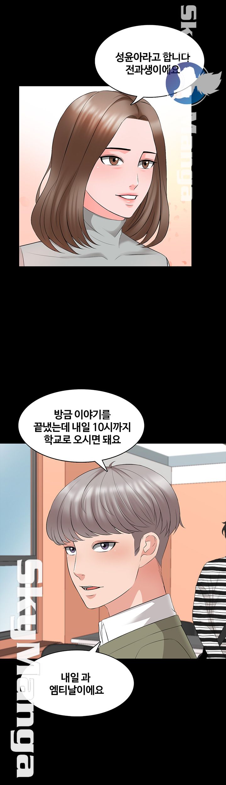 A Tutor Raw Chapter 40 Page 41