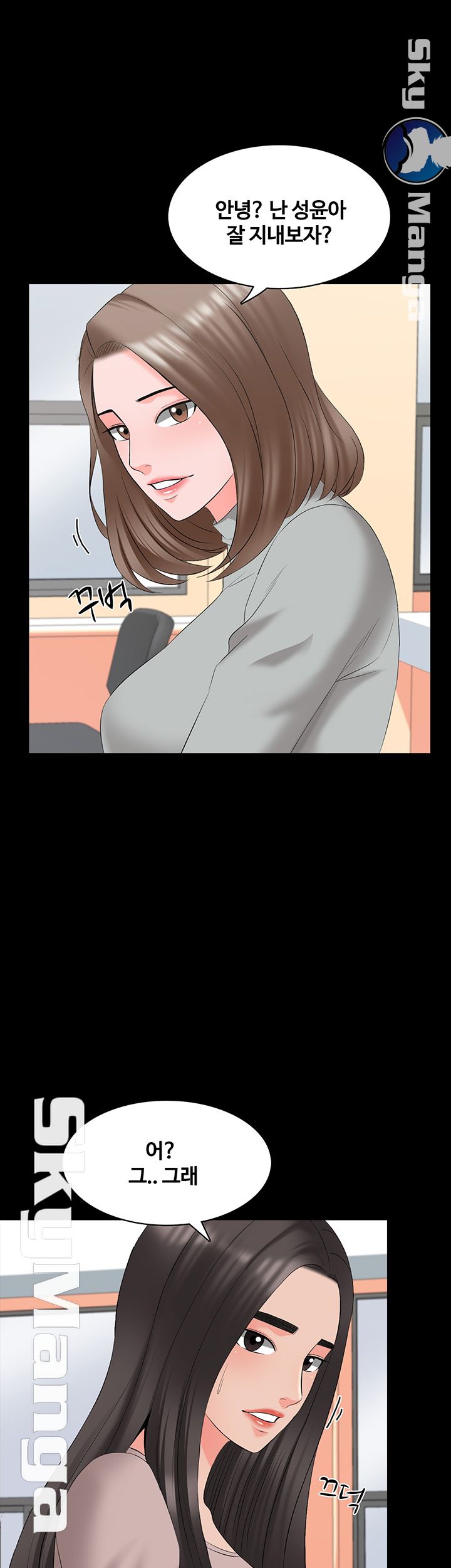 A Tutor Raw Chapter 41 Page 1