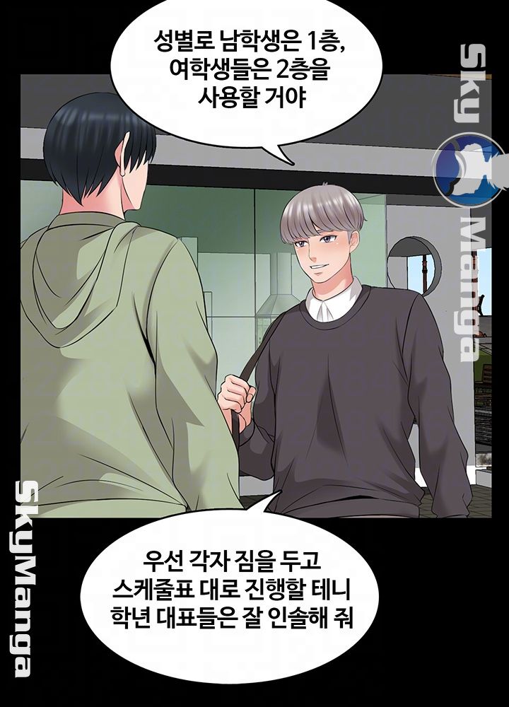 A Tutor Raw Chapter 41 Page 12
