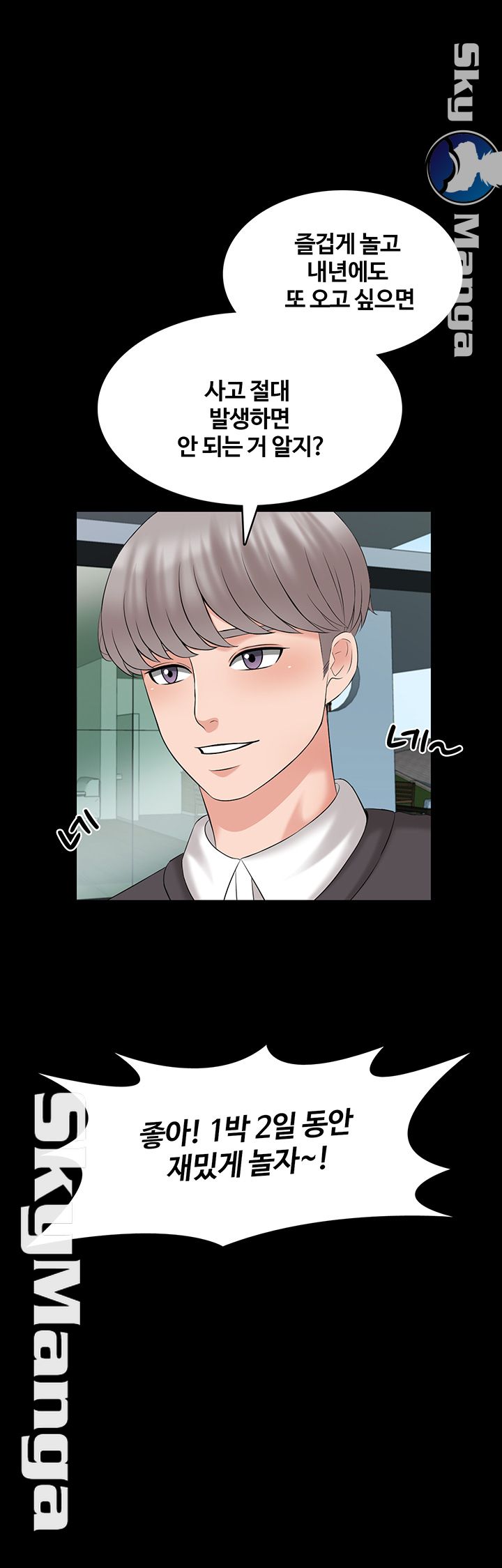 A Tutor Raw Chapter 41 Page 13