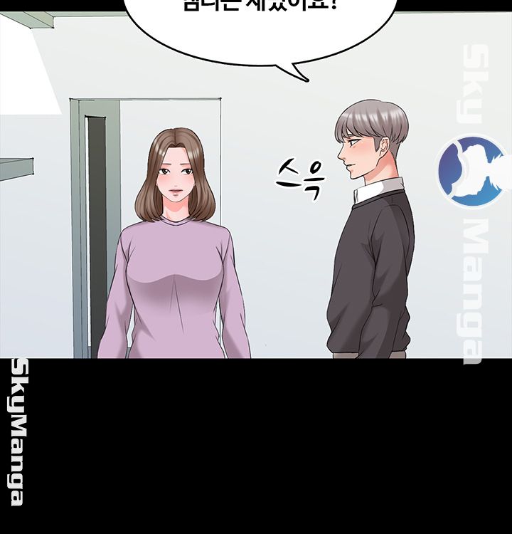 A Tutor Raw Chapter 41 Page 15