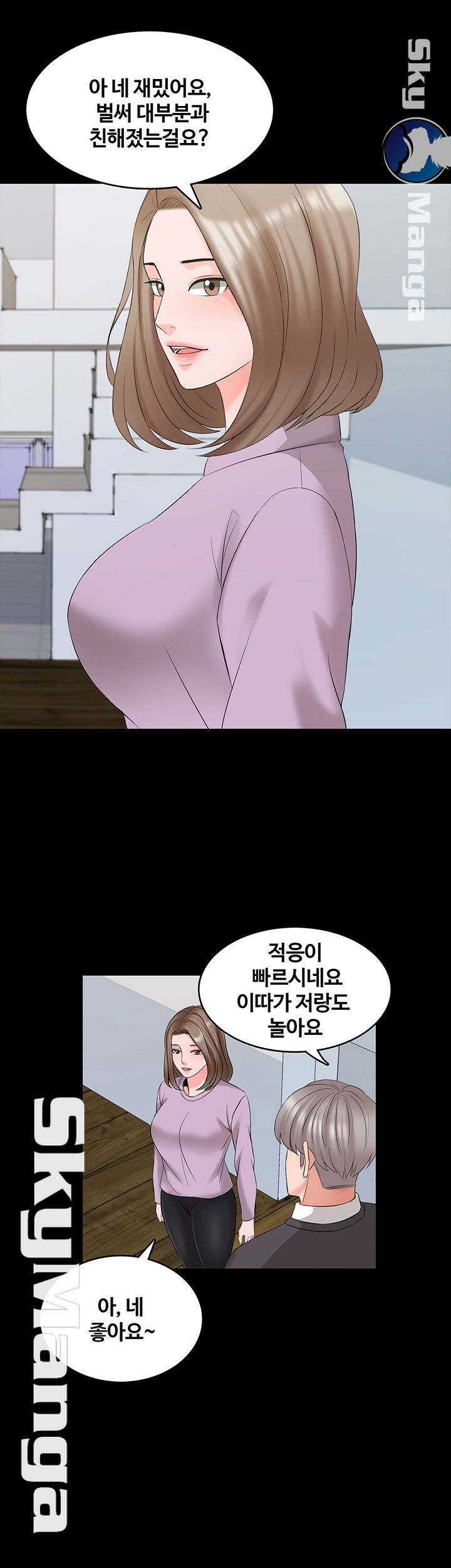 A Tutor Raw Chapter 41 Page 16