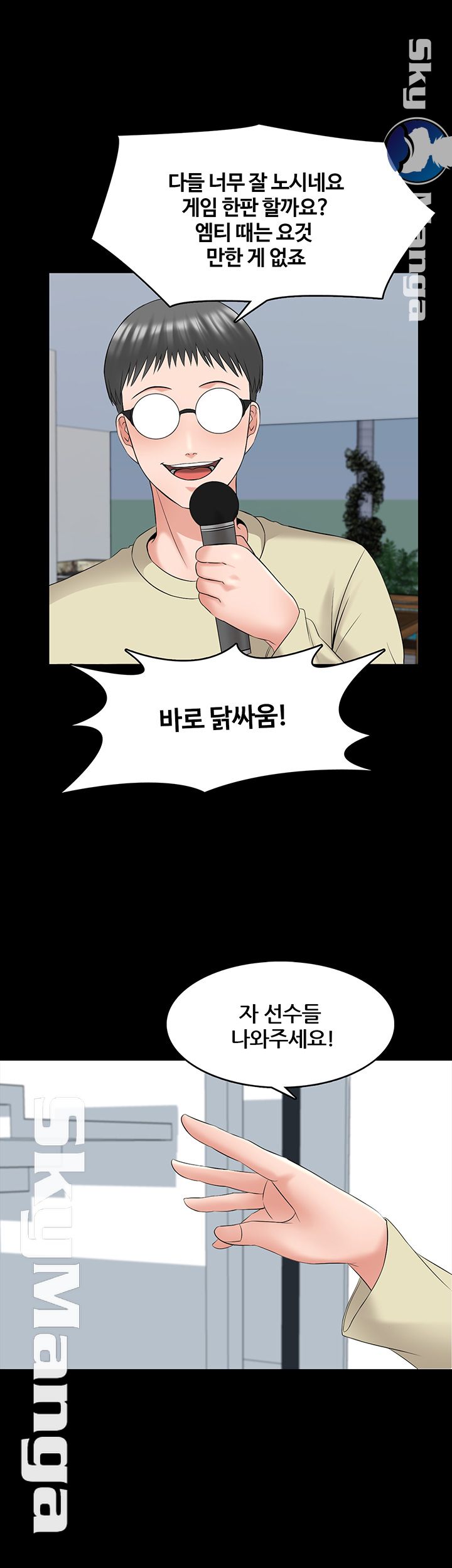 A Tutor Raw Chapter 41 Page 18
