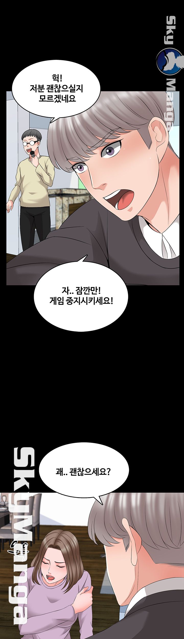 A Tutor Raw Chapter 41 Page 27