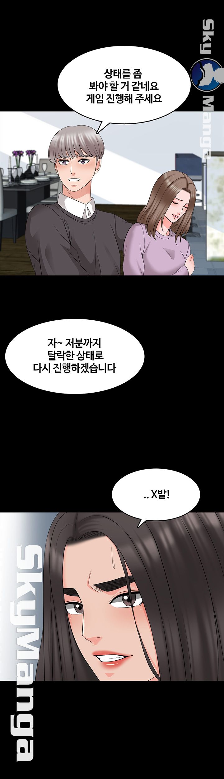 A Tutor Raw Chapter 41 Page 29