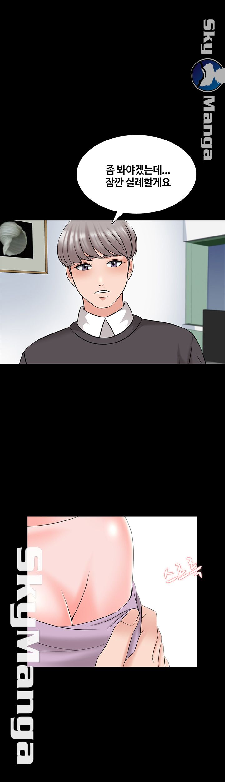 A Tutor Raw Chapter 41 Page 33