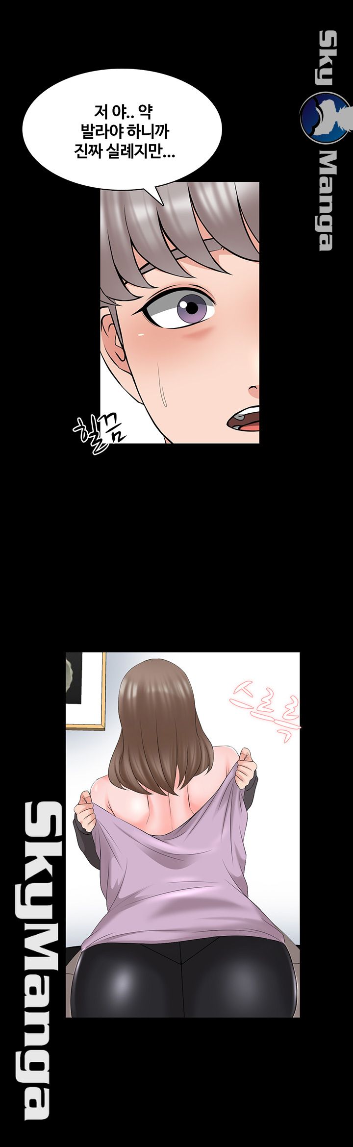 A Tutor Raw Chapter 41 Page 36