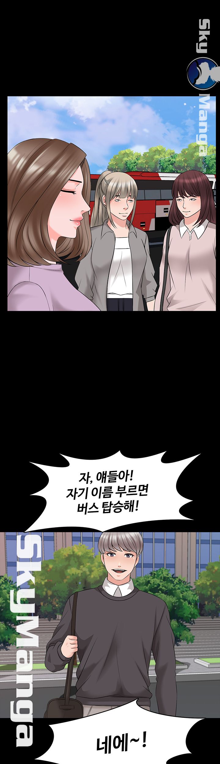 A Tutor Raw Chapter 41 Page 7