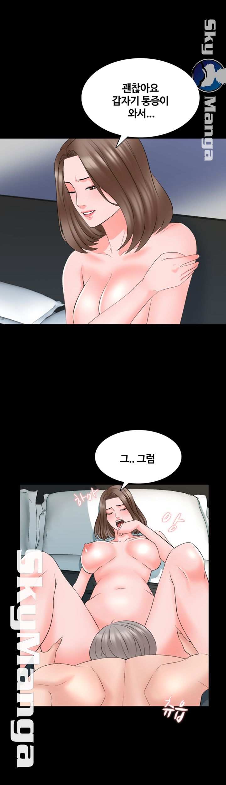 A Tutor Raw Chapter 42 Page 16