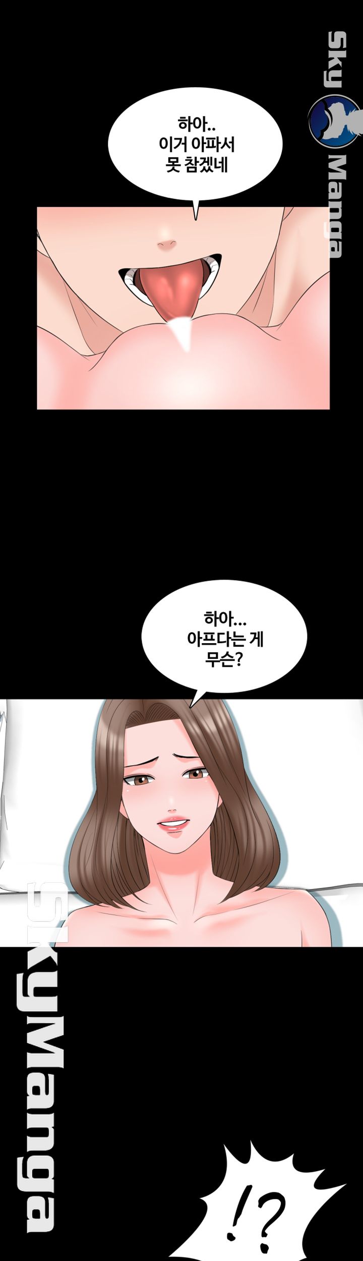 A Tutor Raw Chapter 42 Page 19