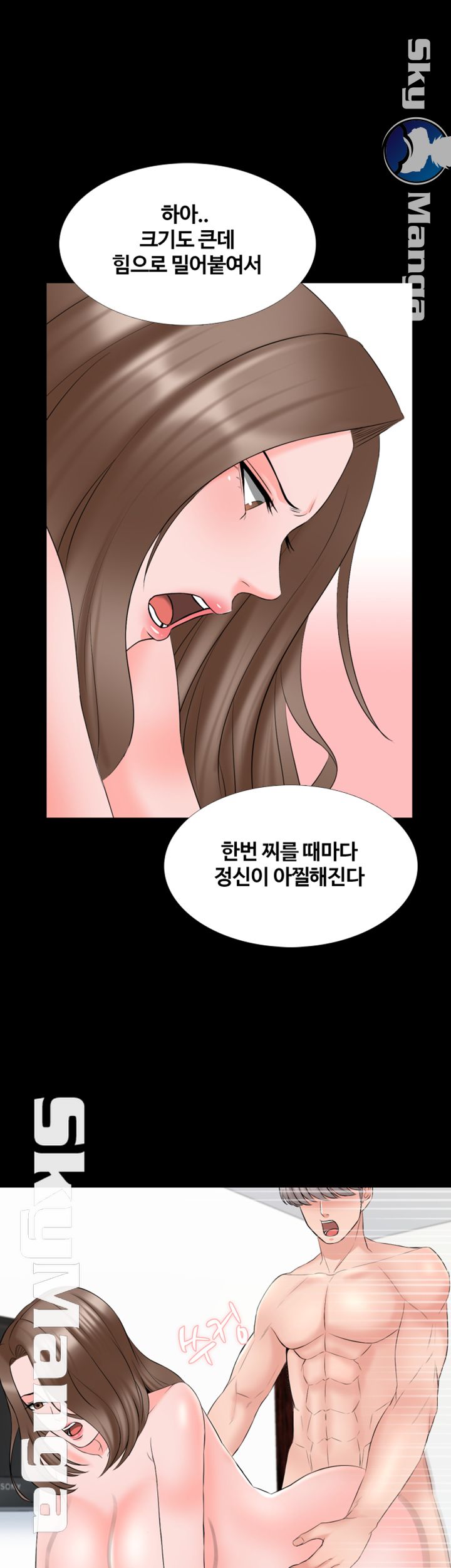 A Tutor Raw Chapter 42 Page 37