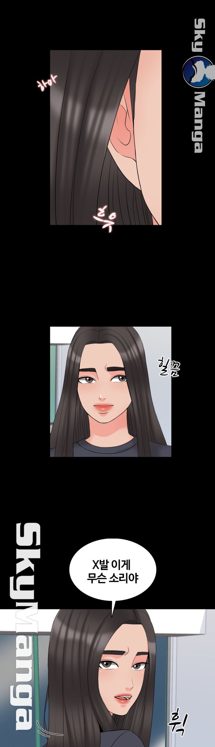 A Tutor Raw Chapter 42 Page 39