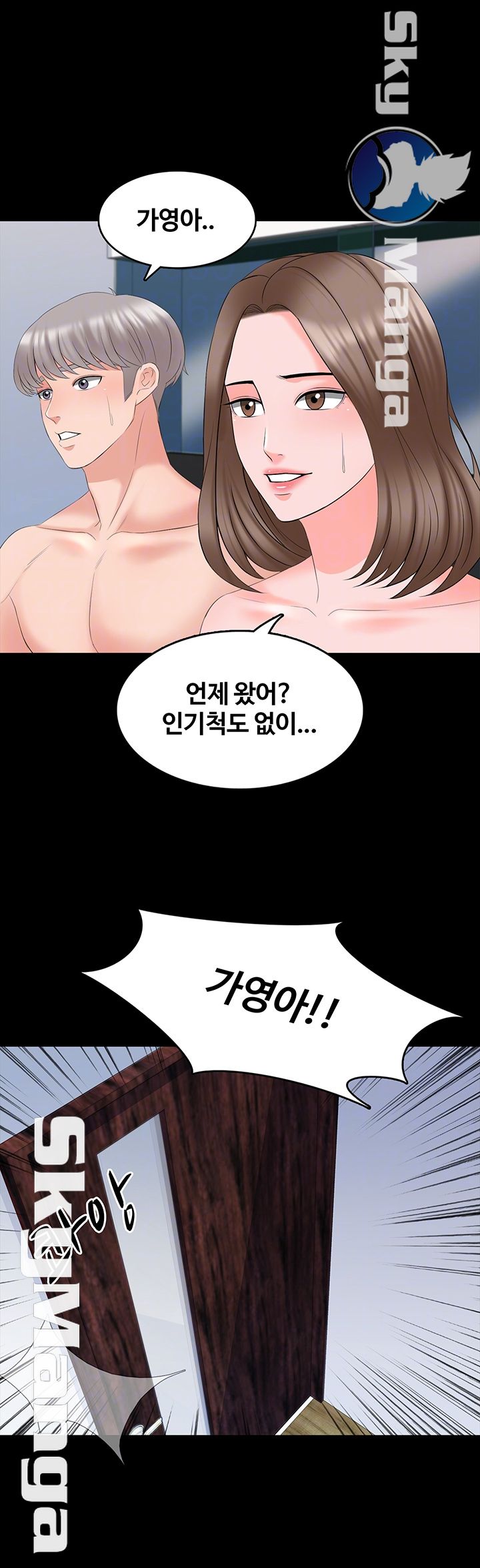 A Tutor Raw Chapter 43 Page 12