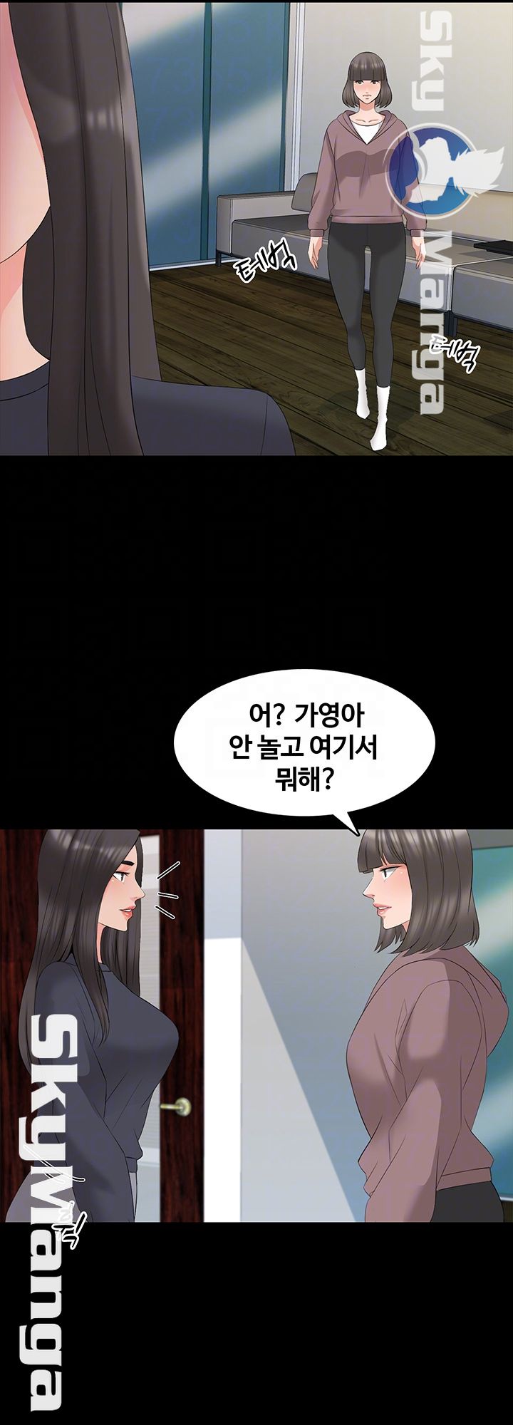 A Tutor Raw Chapter 43 Page 14