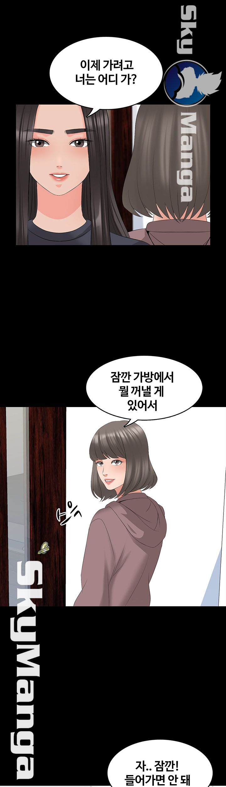 A Tutor Raw Chapter 43 Page 15