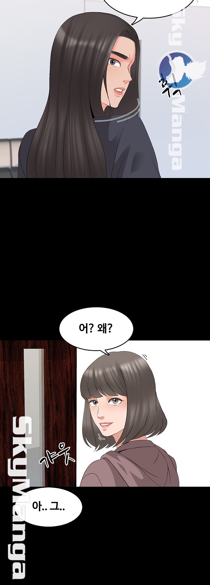 A Tutor Raw Chapter 43 Page 16