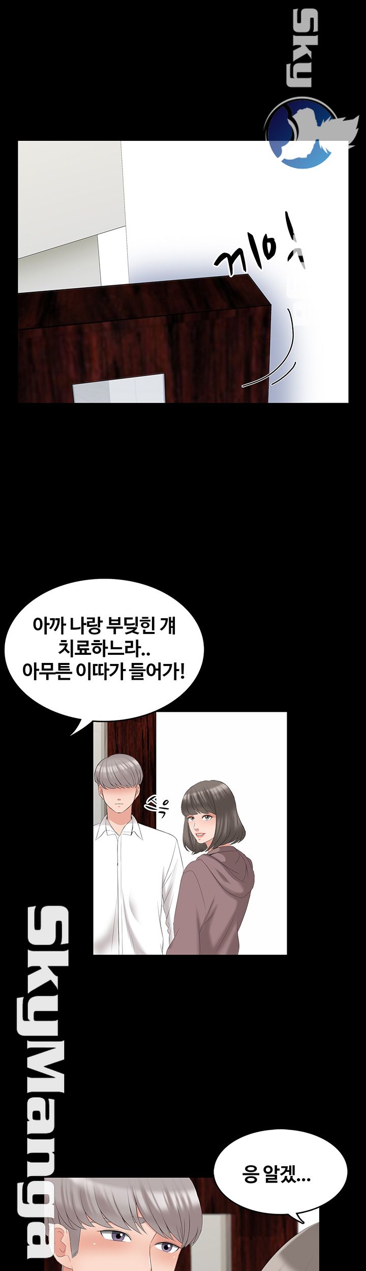 A Tutor Raw Chapter 43 Page 17