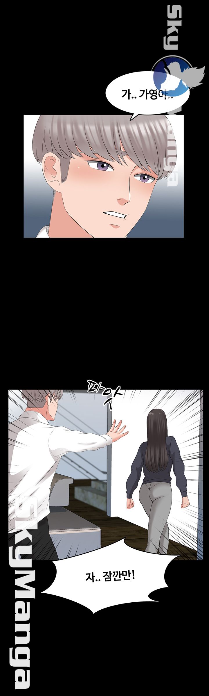 A Tutor Raw Chapter 43 Page 19