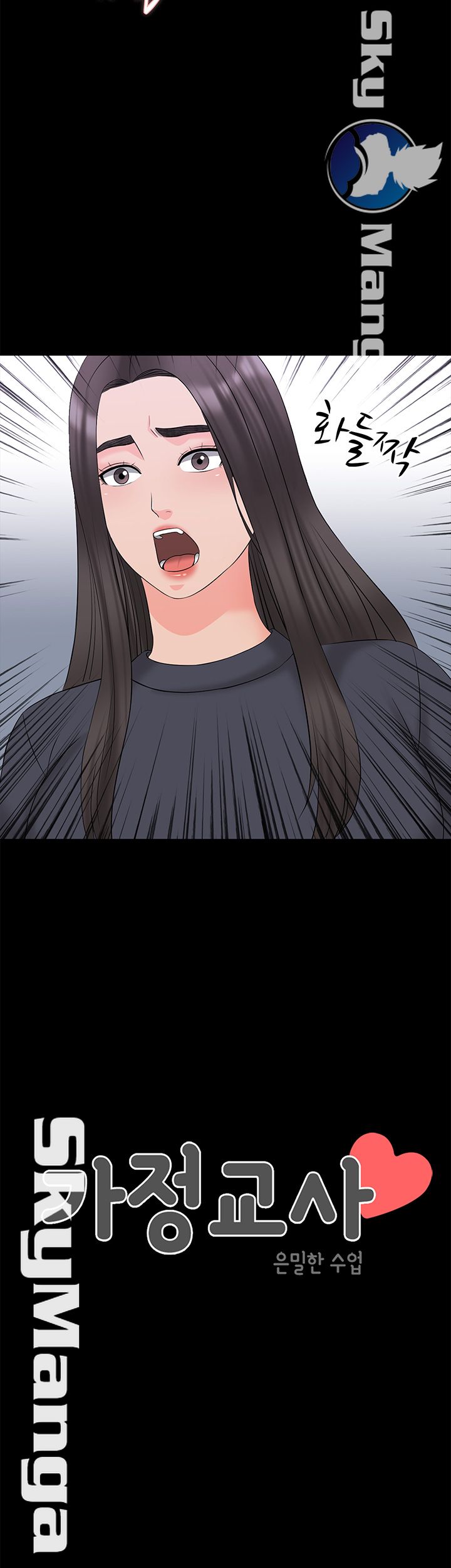 A Tutor Raw Chapter 43 Page 2