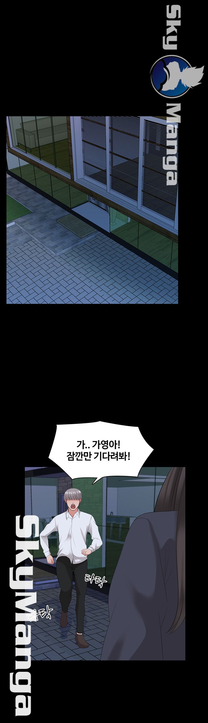 A Tutor Raw Chapter 43 Page 20