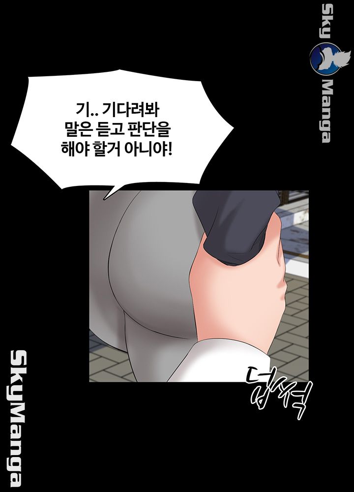 A Tutor Raw Chapter 43 Page 21